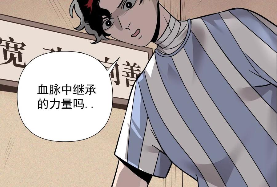 《墟灵》超级人生交叉口 第52页