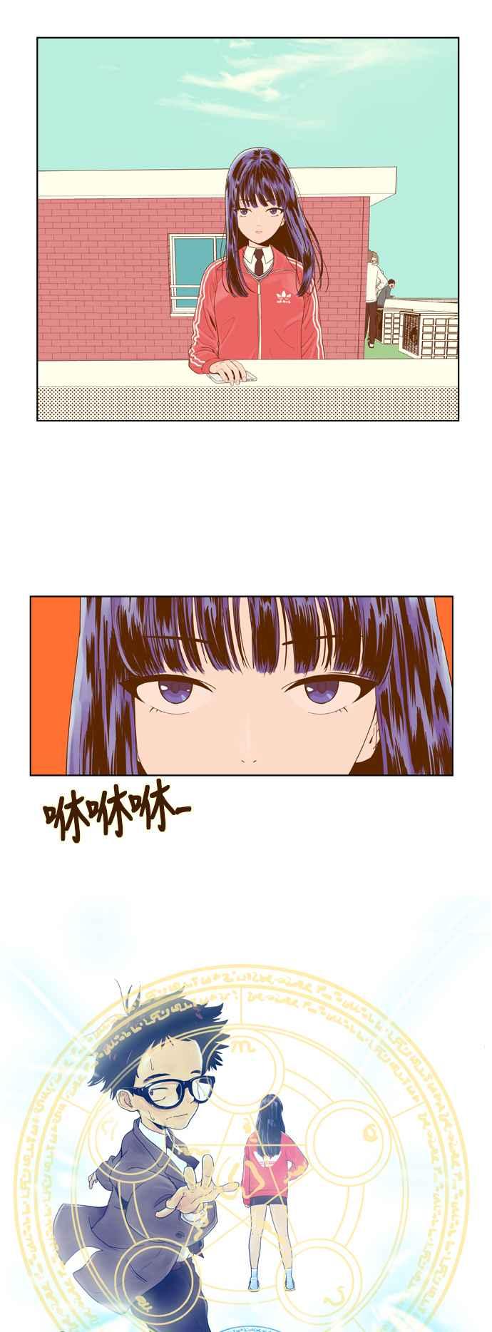 《我的保镳女友》[第6话] 出击-2 第2页