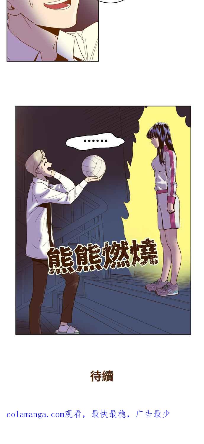 《我的保镳女友》[第6话] 出击-2 第30页