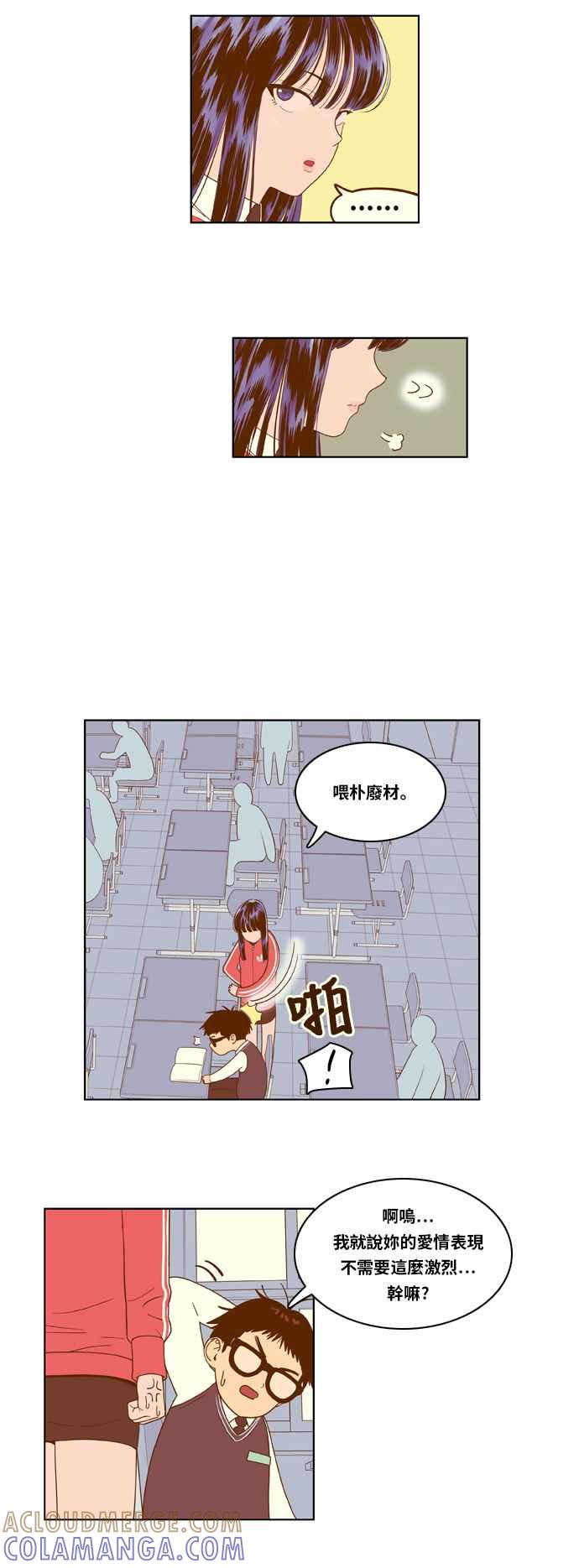 《我的保镳女友》[第6话] 出击-2 第5页