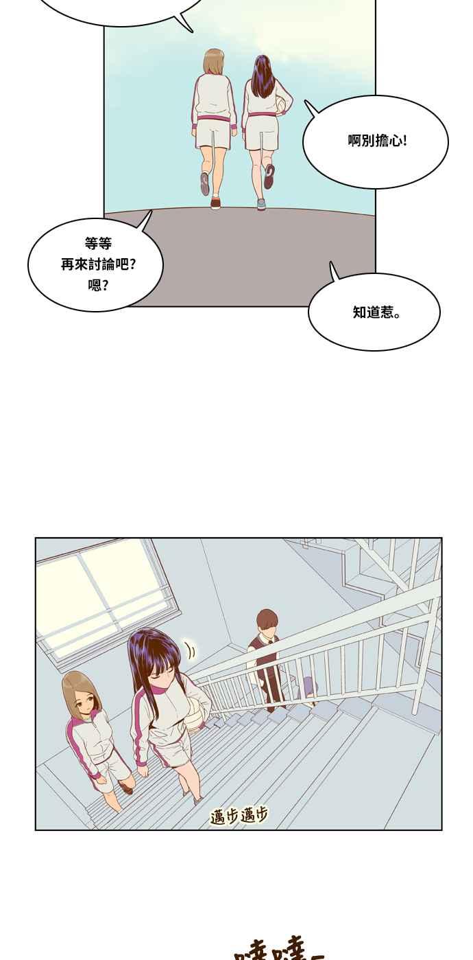 《我的保镳女友》[第6话] 出击-2 第24页