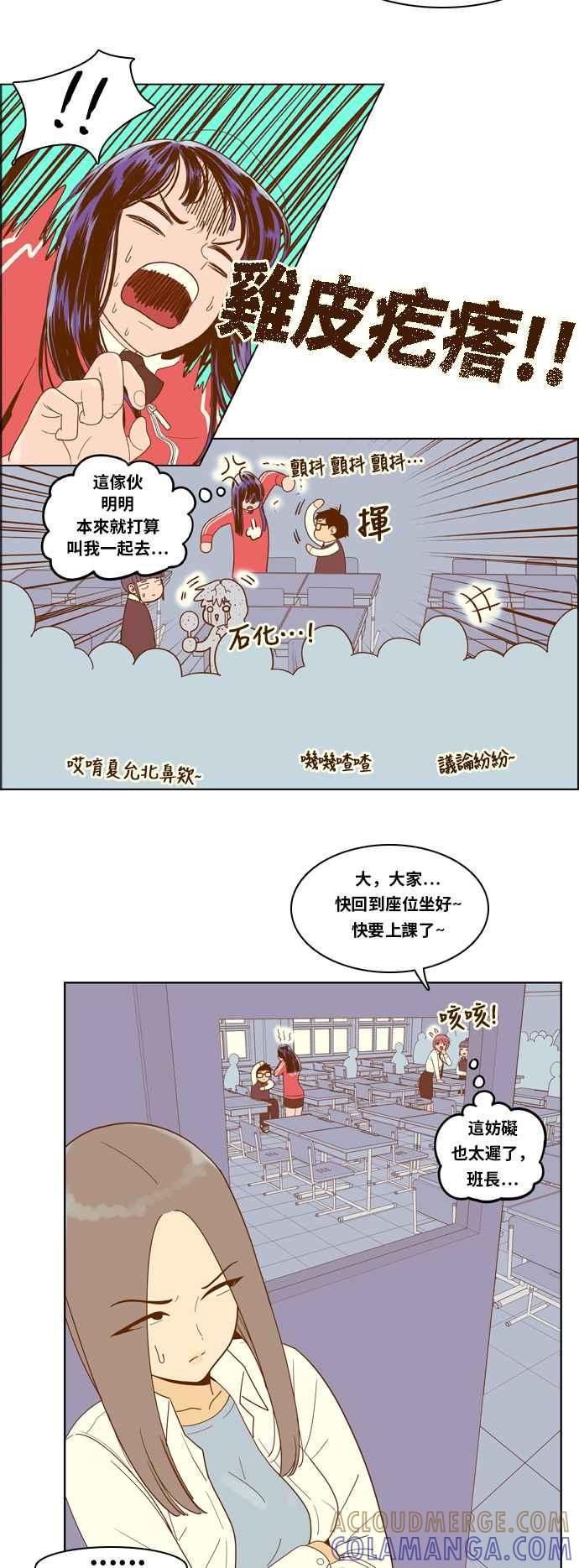 《我的保镳女友》[第6话] 出击-2 第9页