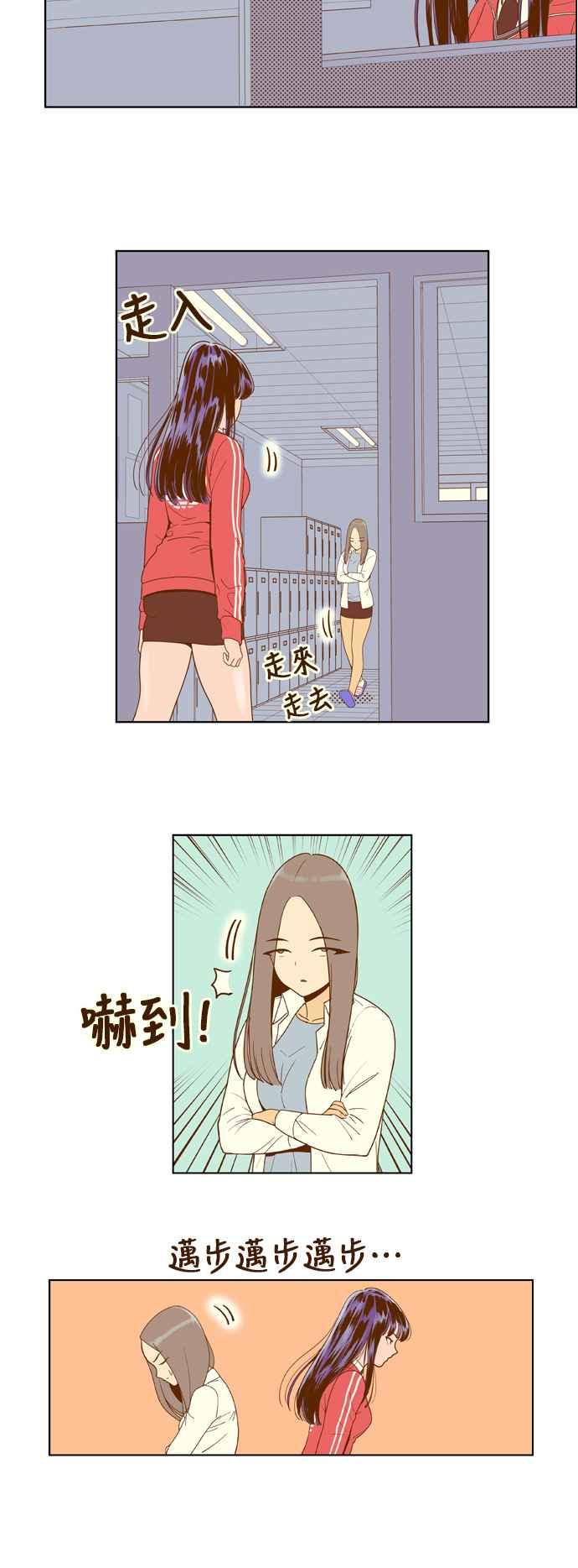 《我的保镳女友》[第6话] 出击-2 第4页
