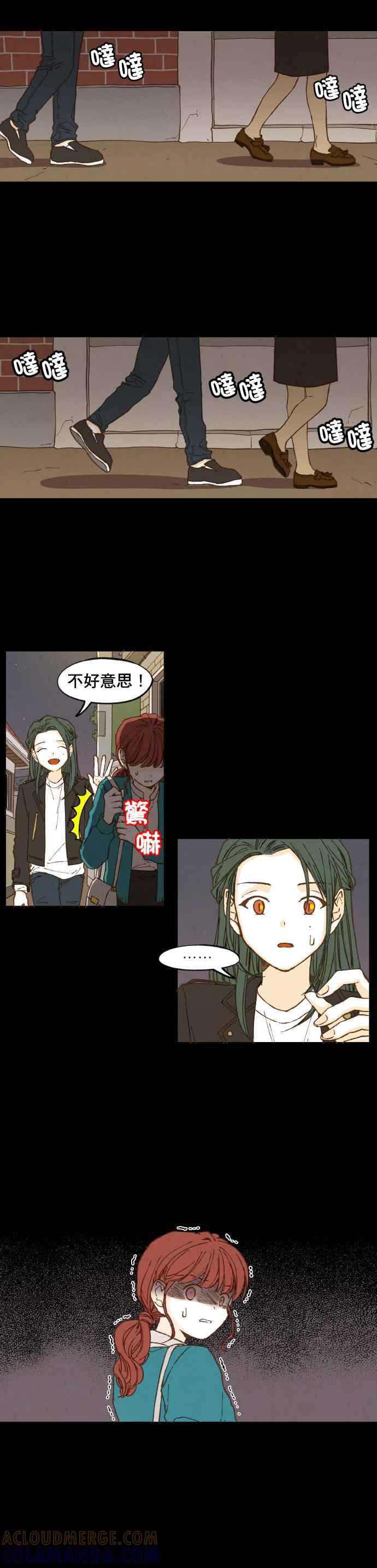 《拜托让我成龙吧》第6话 第7页