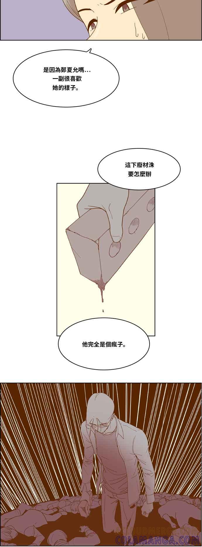 《我的保镳女友》[第6话] 出击-2 第11页