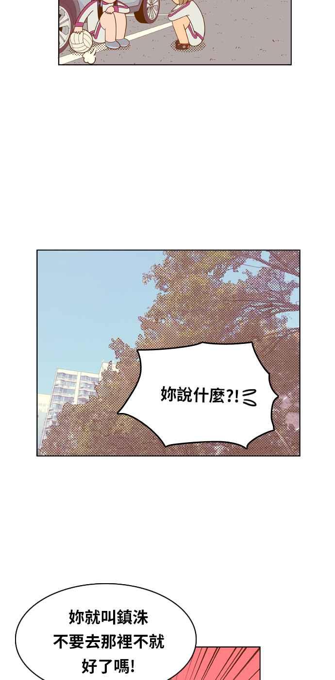 《我的保镳女友》[第6话] 出击-2 第18页