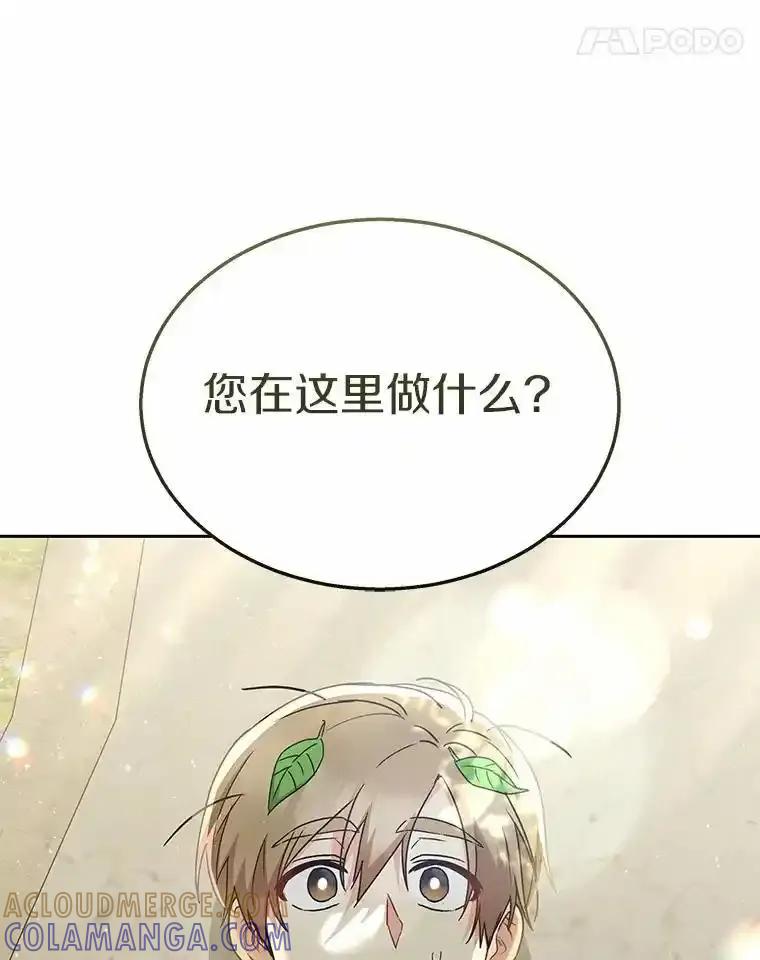 《你好？兽医先生！》62.动物的信号 第117页