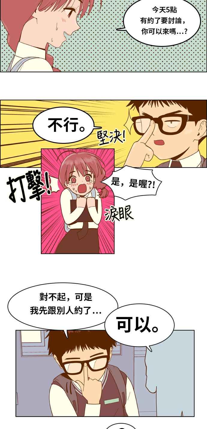 《我的保镳女友》[第7话] 出击-3 第22页