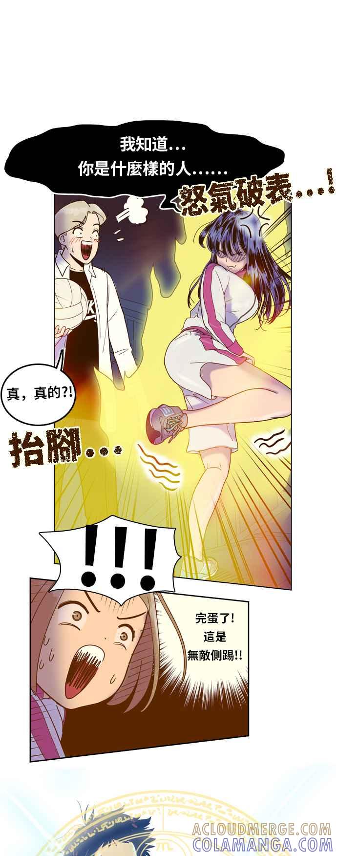《我的保镳女友》[第7话] 出击-3 第3页