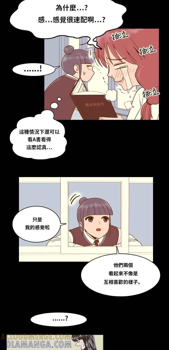 《我的保镳女友》[第7话] 出击-3 第17页