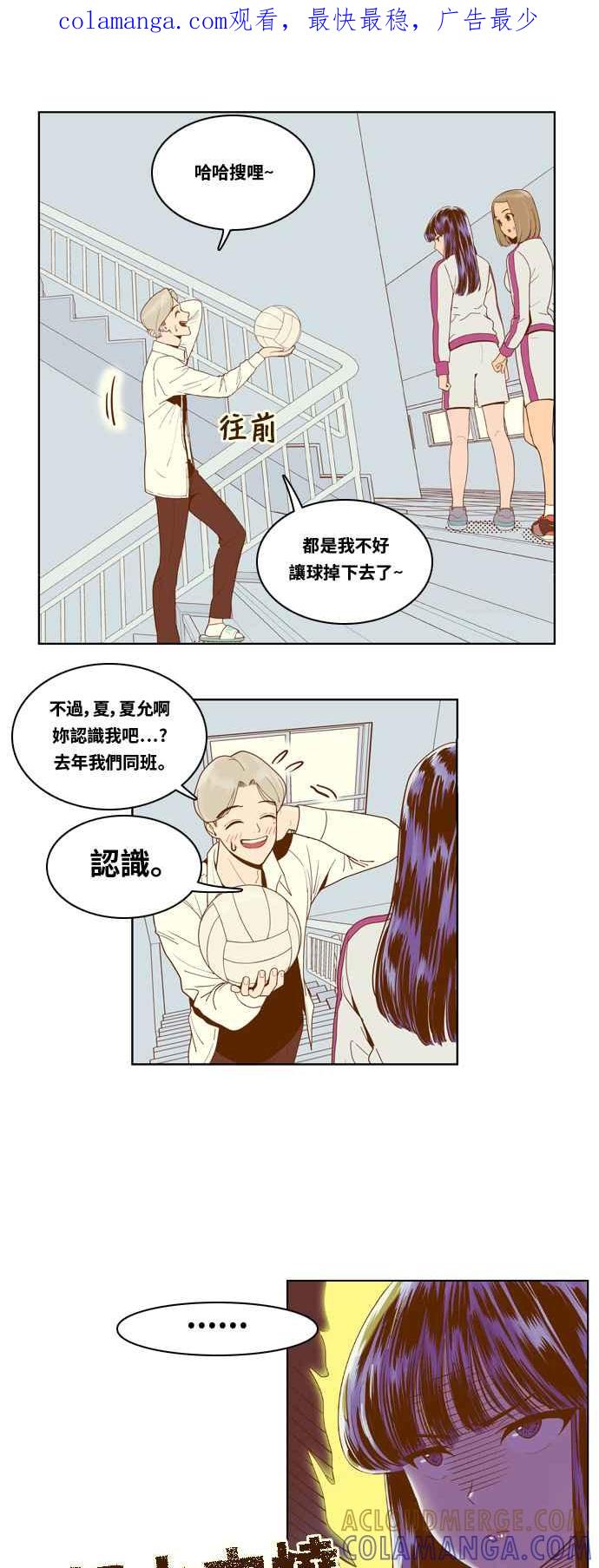 《我的保镳女友》[第7话] 出击-3 第1页