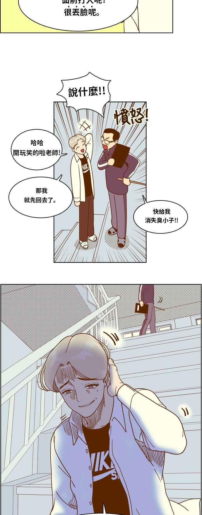 《我的保镳女友》[第7话] 出击-3 第8页