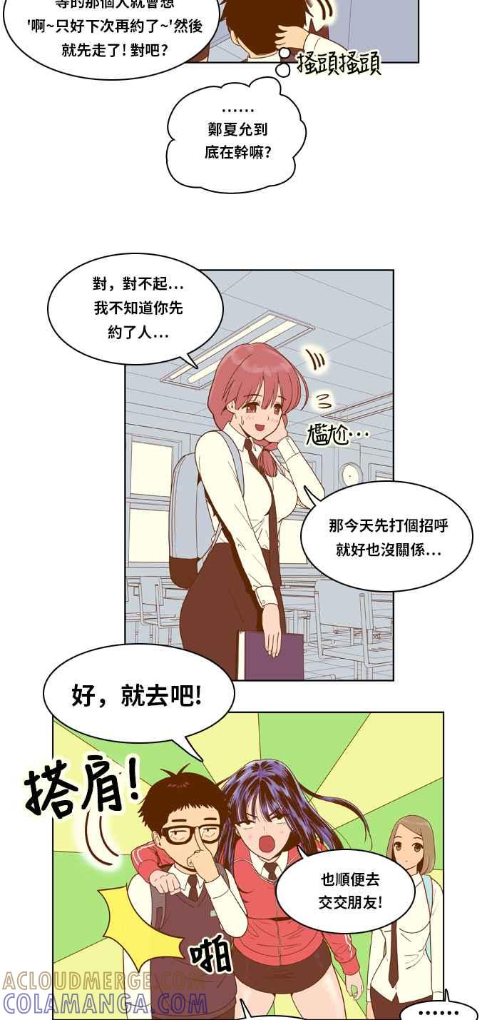 《我的保镳女友》[第7话] 出击-3 第27页