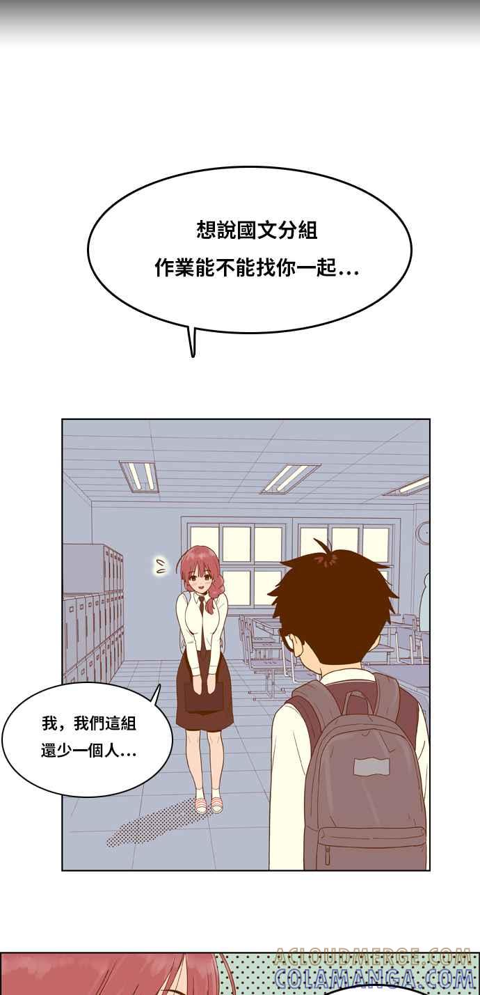 《我的保镳女友》[第7话] 出击-3 第21页