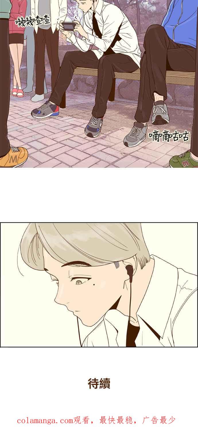 《我的保镳女友》[第7话] 出击-3 第30页