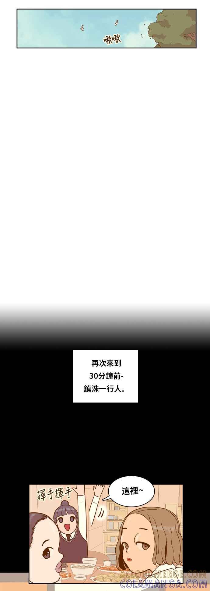 《我的保镳女友》[第8话] 出击-4 第25页