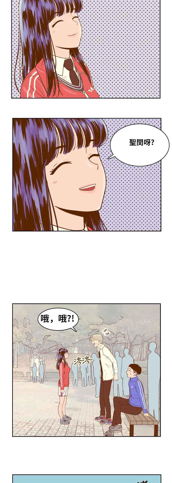 《我的保镳女友》[第8话] 出击-4 第22页