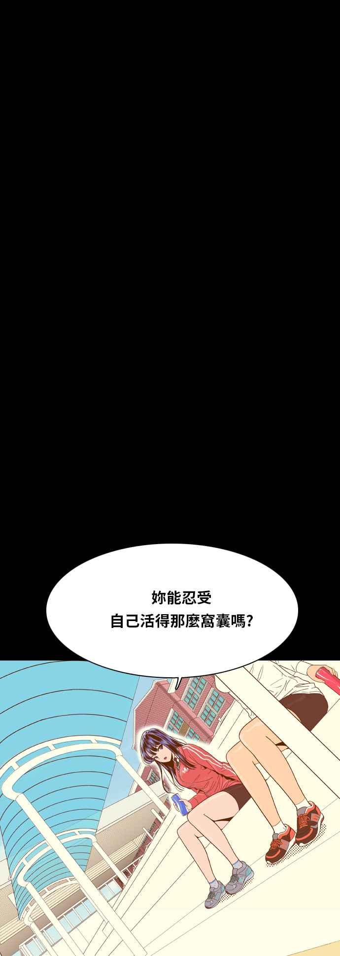 《我的保镳女友》[第8话] 出击-4 第16页