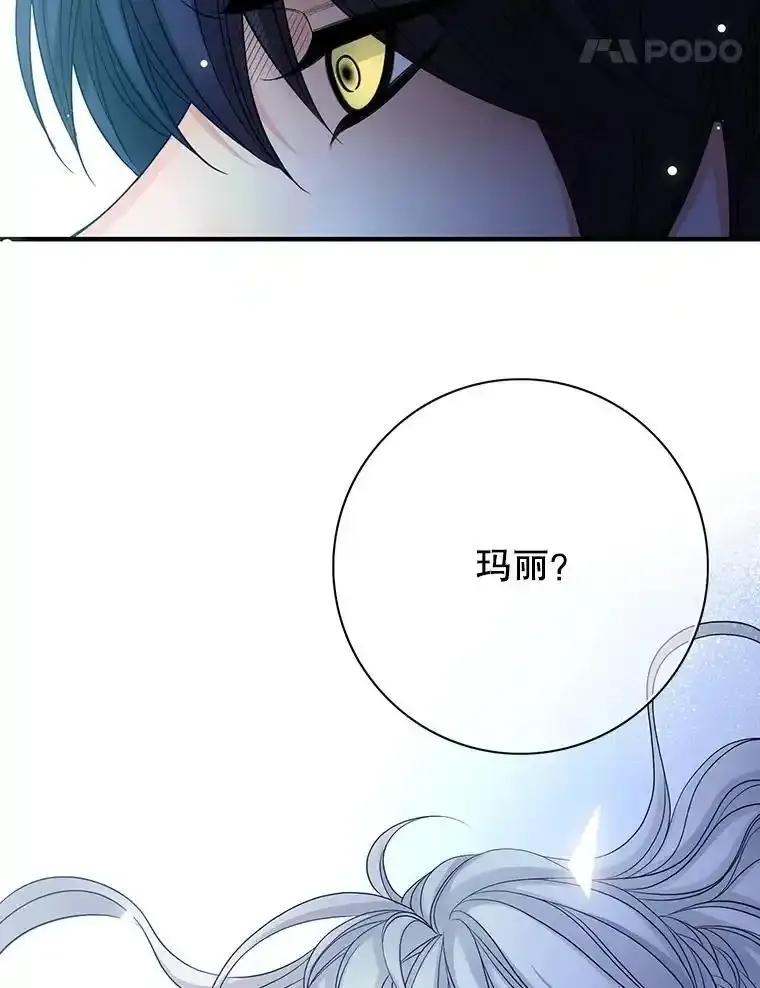 《第8位契约新娘》85.一切都结束了 第62页