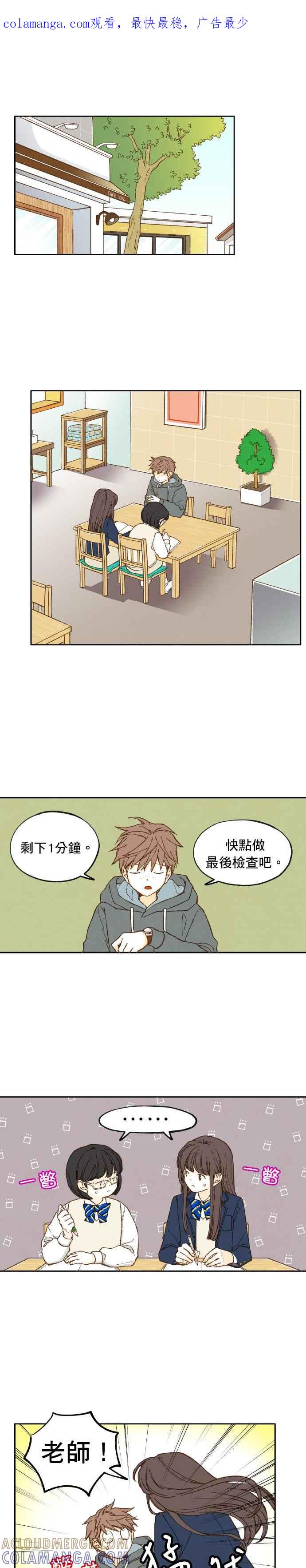 《拜托让我成龙吧》第9话 第1页