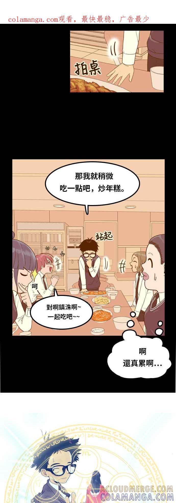 《我的保镳女友》[第9话] 出击-5 第1页
