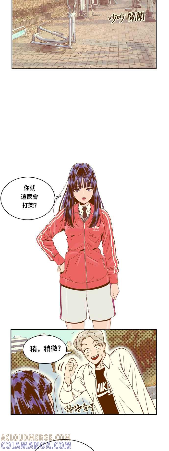 《我的保镳女友》[第9话] 出击-5 第15页