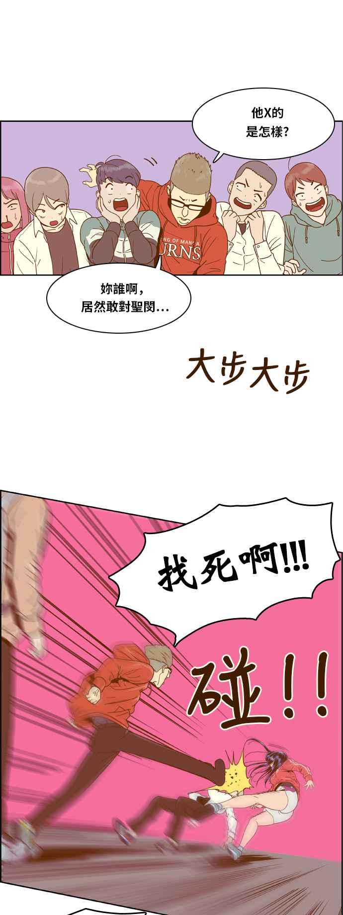 《我的保镳女友》[第9话] 出击-5 第22页
