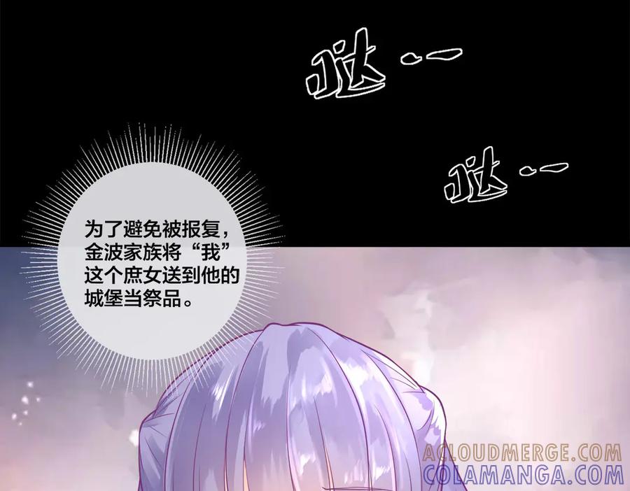 《公主殿下惹不得》第1话 第49页