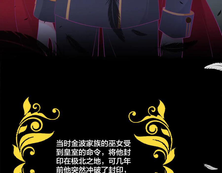 《公主殿下惹不得》第1话 第47页