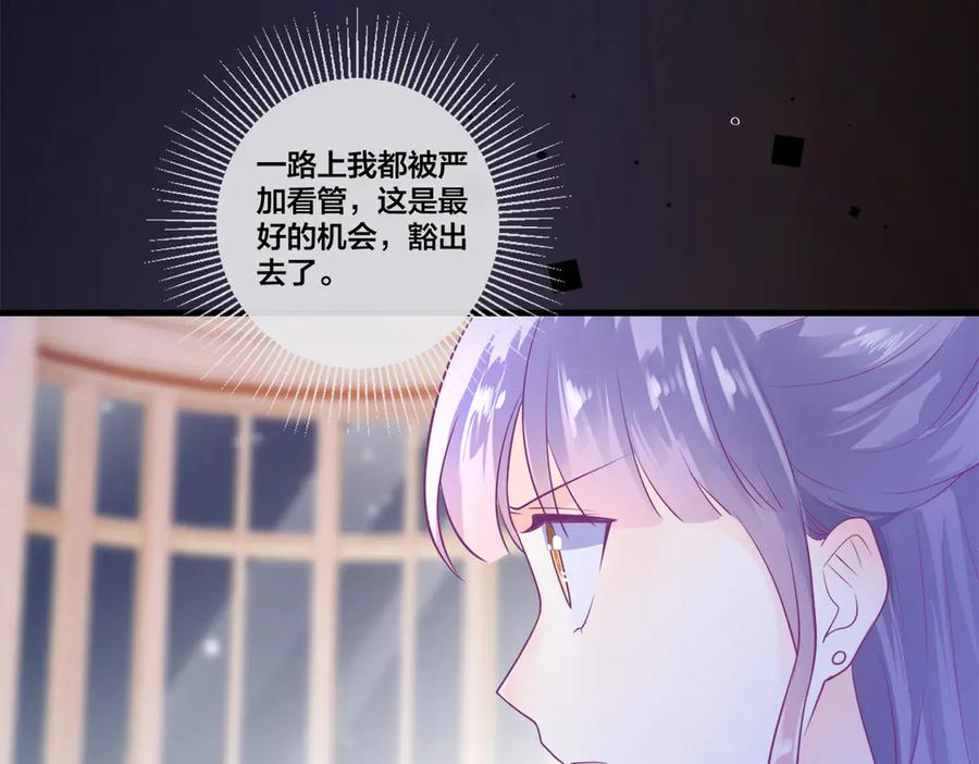《公主殿下惹不得》第1话 第54页