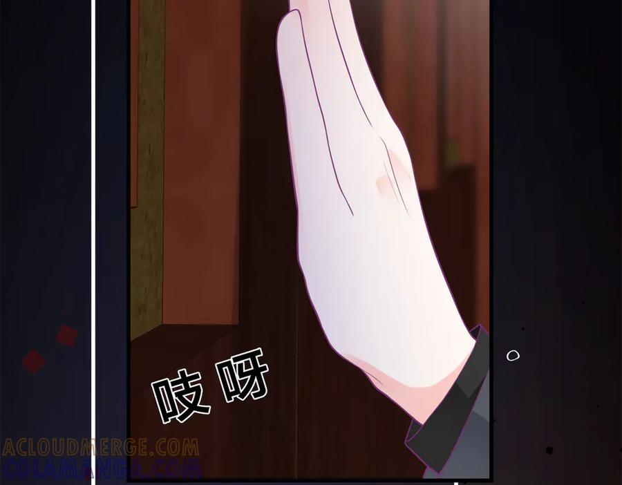《公主殿下惹不得》第1话 第52页