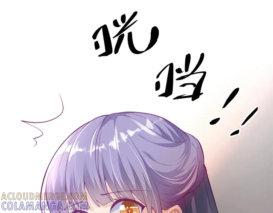 《公主殿下惹不得》第1话 第37页