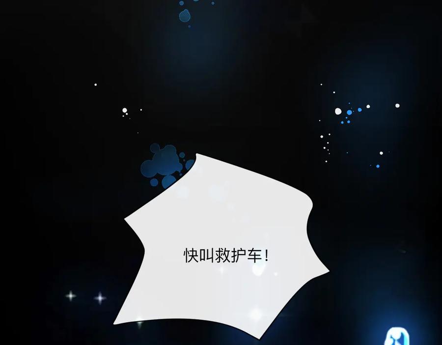 《公主殿下惹不得》第1话 第17页