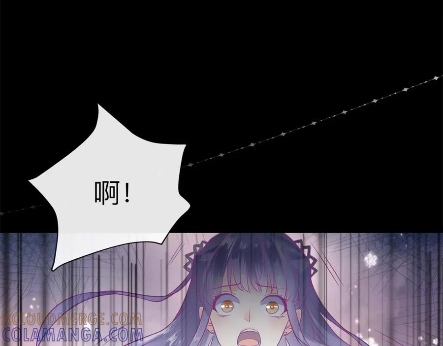 《公主殿下惹不得》第1话 第10页
