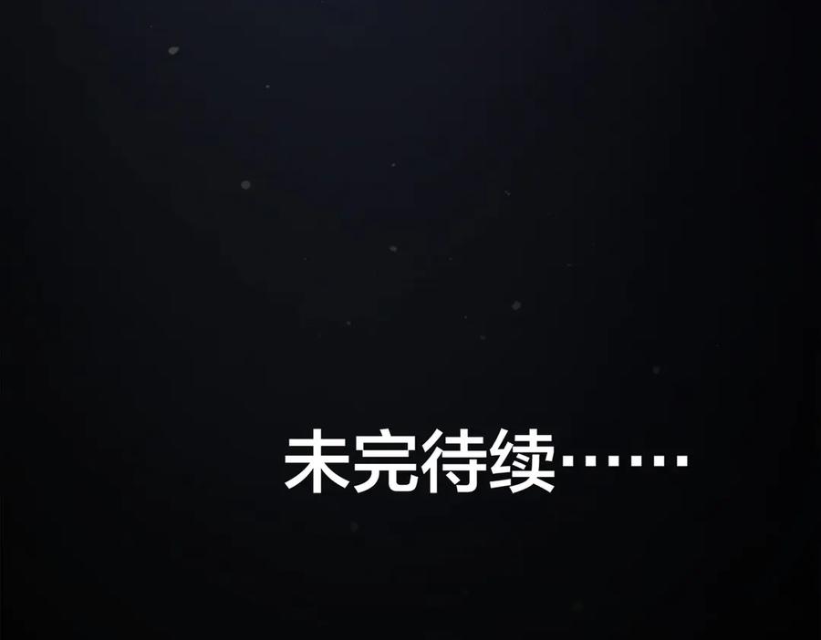 《公主殿下惹不得》第1话 第87页