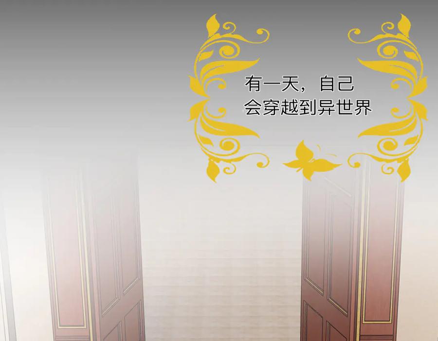 《公主殿下惹不得》第1话 第29页