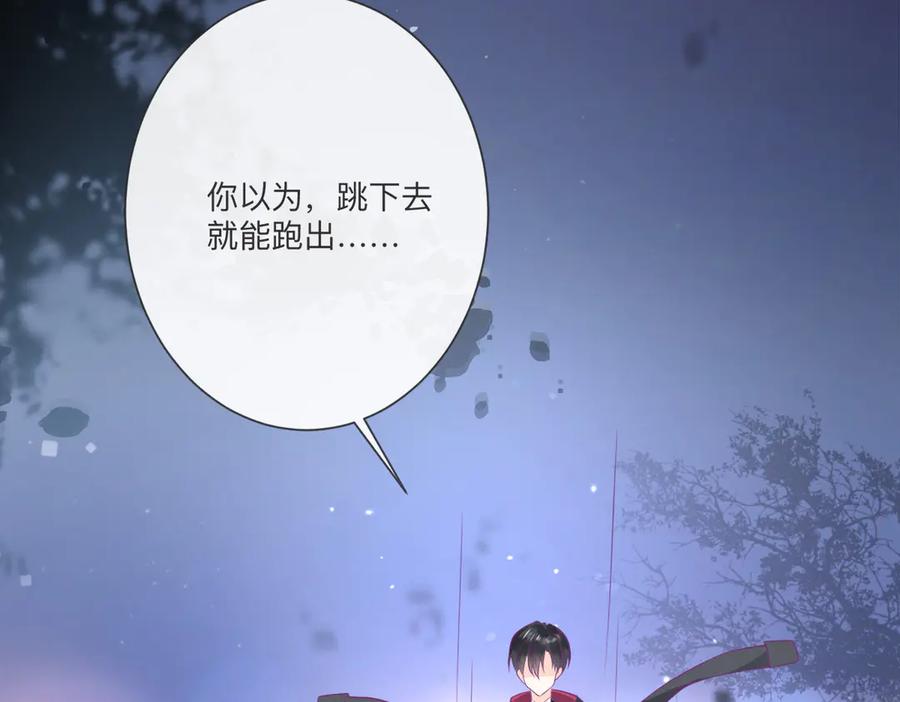 《公主殿下惹不得》第1话 第72页
