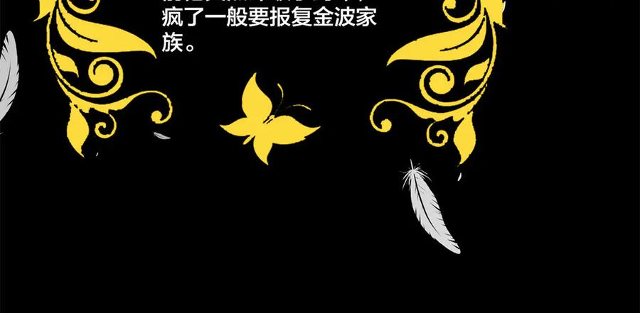 《公主殿下惹不得》第1话 第48页