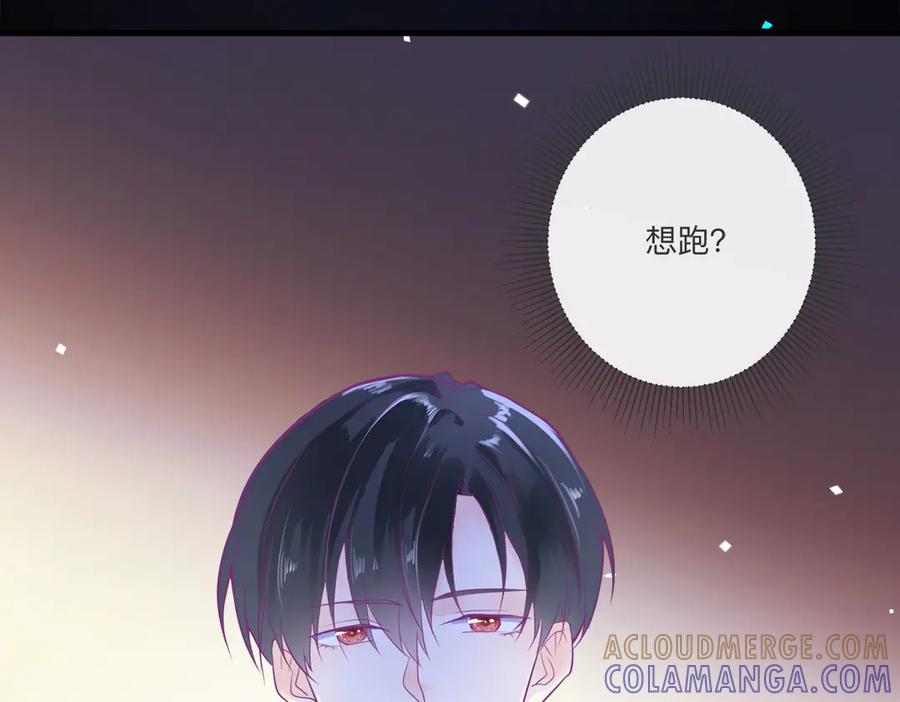 《公主殿下惹不得》第1话 第67页