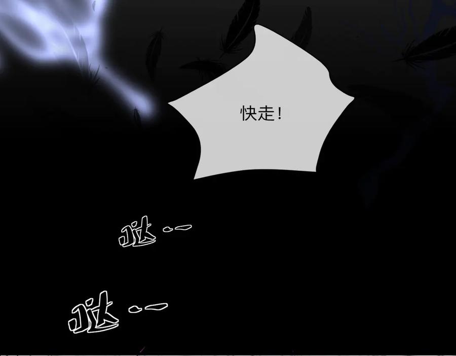 《公主殿下惹不得》第1话 第24页