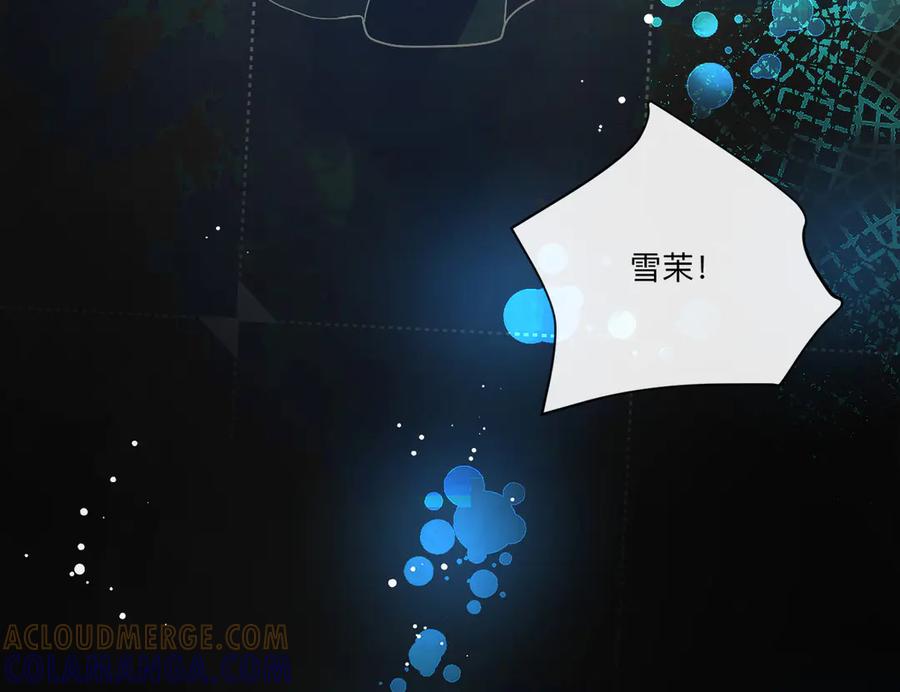 《公主殿下惹不得》第1话 第16页