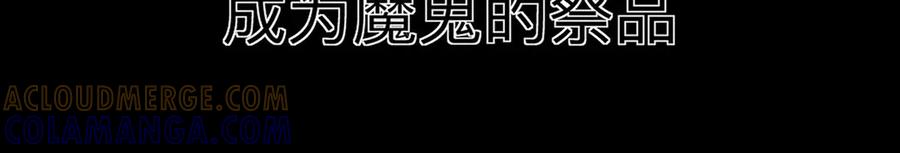 《公主殿下惹不得》第1话 第40页