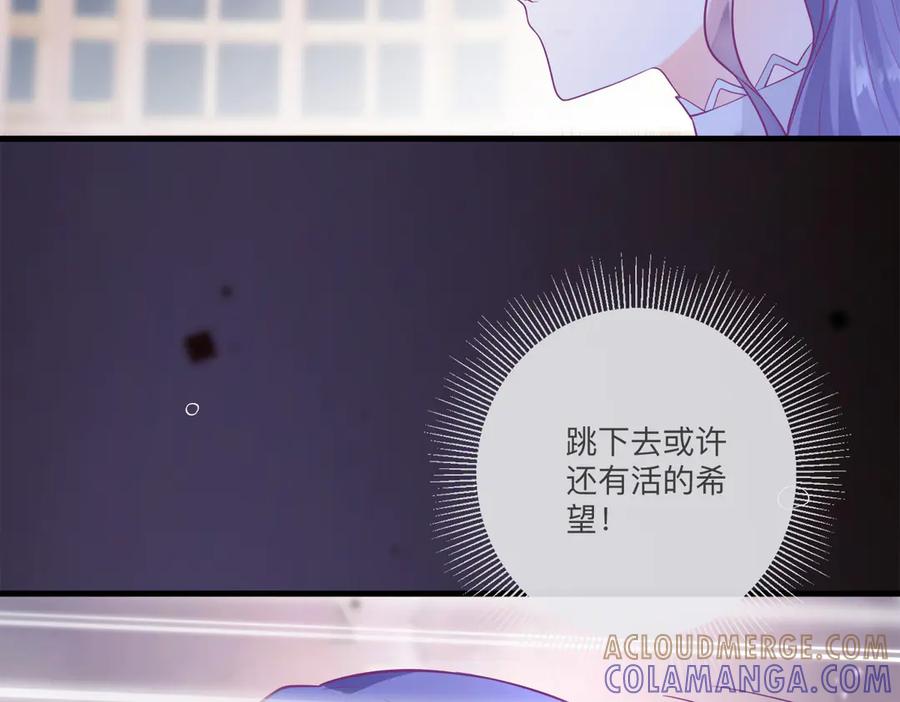 《公主殿下惹不得》第1话 第55页