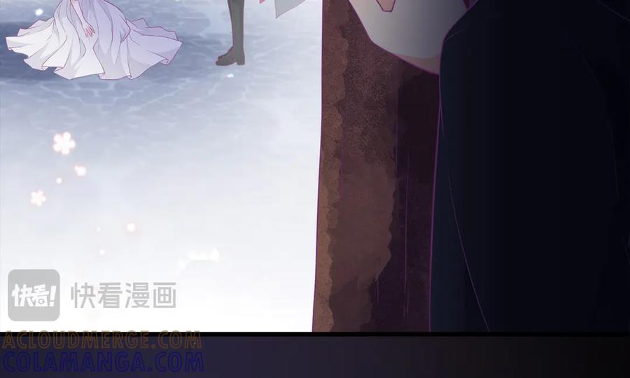 《公主殿下惹不得》第1话 第85页