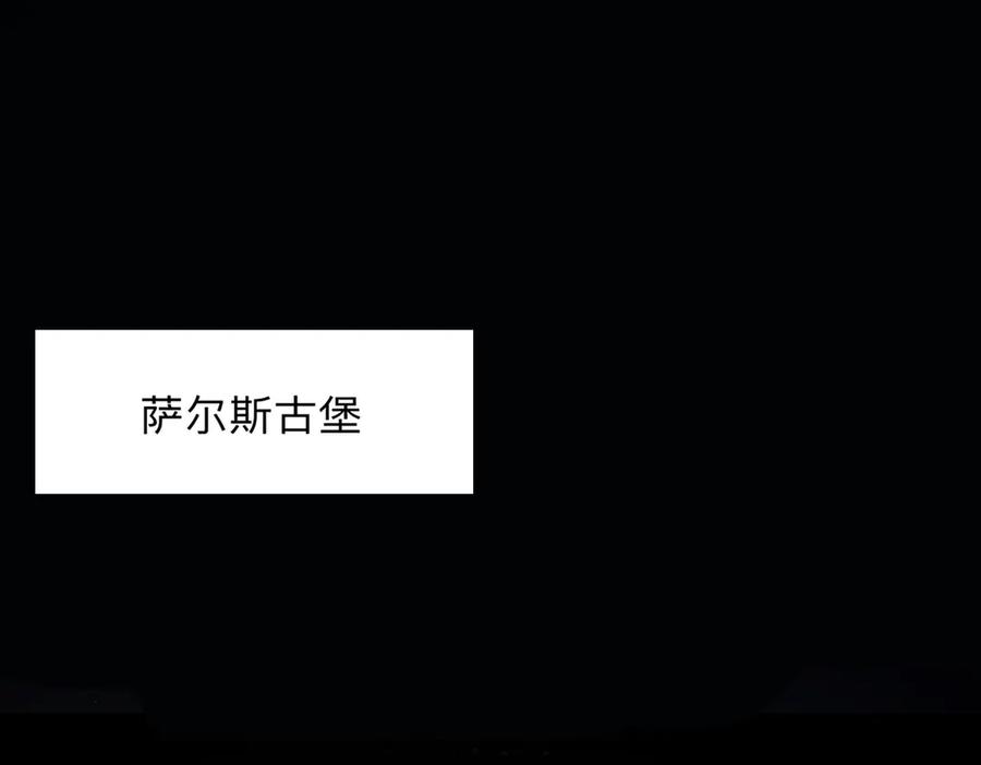 《公主殿下惹不得》第1话 第20页