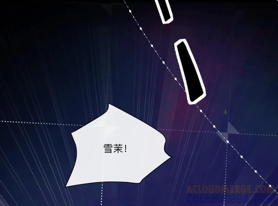 《公主殿下惹不得》第1话 第13页
