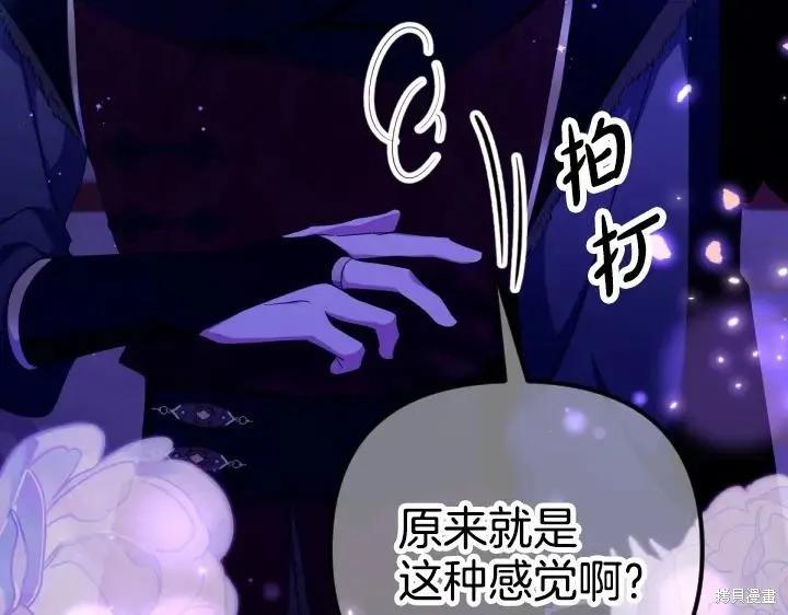 《异世界的野蛮皇后》第159话 第88页