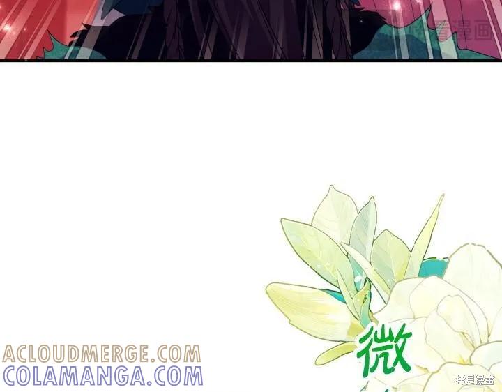 《异世界的野蛮皇后》第165话季3完 第45页