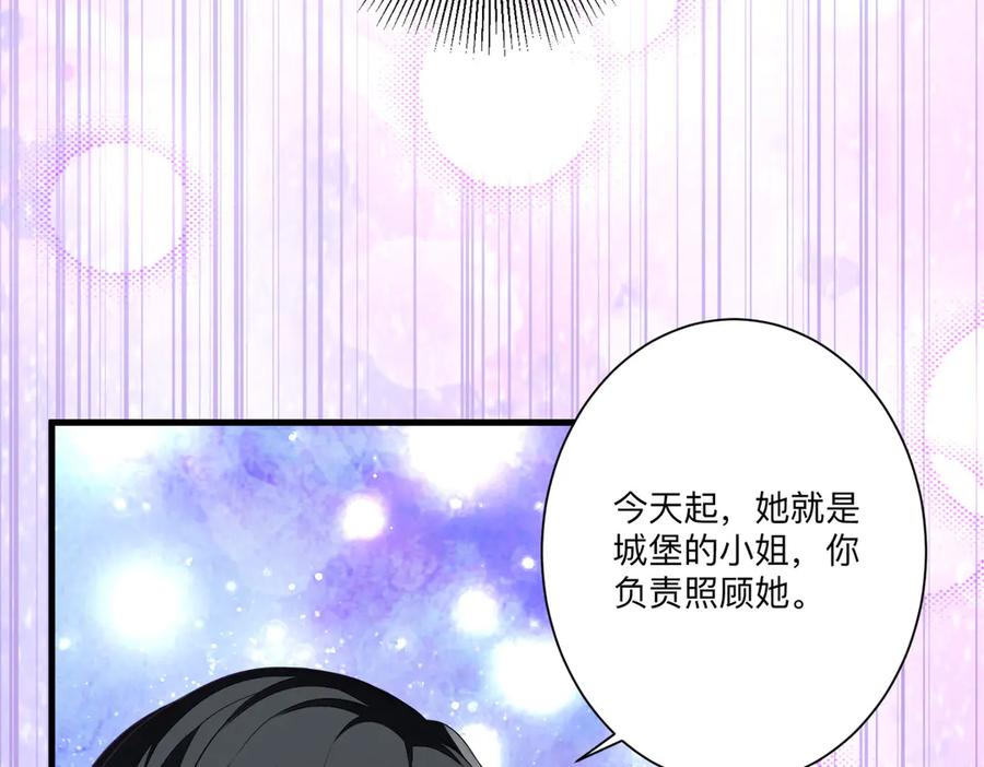 《公主殿下惹不得》第2话 第57页