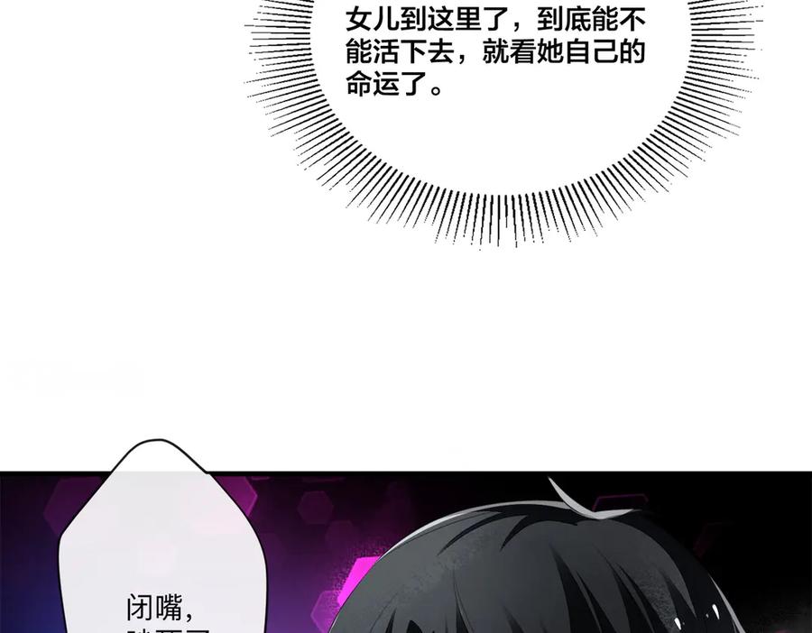 《公主殿下惹不得》第2话 第29页